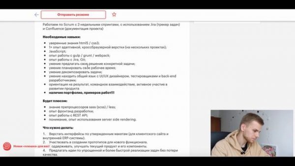 Ищем работу HTML-верстальщика, Front-End developer | Анализ вакансий и рекомендации