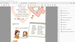 Spotlight 3 дни недели