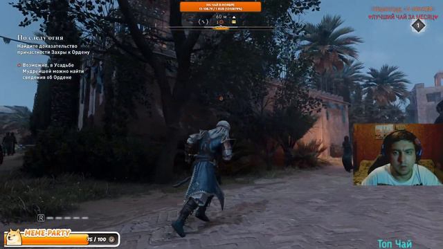 Assassin's Creed: Mirage.№3 ДОБРЫЙ ПУТНИК ВОЙДИ В СЛАВНЫЙ ГОРОД БАГДАД!ДОБРО ПОЖАЛОВАТЬ!!! смотреть онлайн