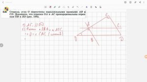Геометрия 8 класс. Задача № 556
