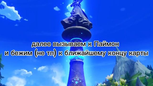 как попасть за пределы карты в геншине смотреть онлайн