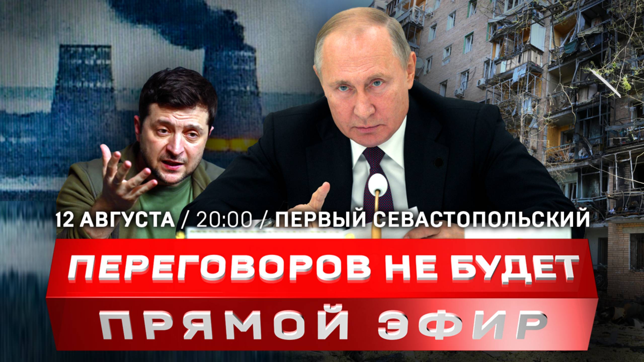 Украина «допрыгалась» | Атака на ЗАЭС | ARMY 2024