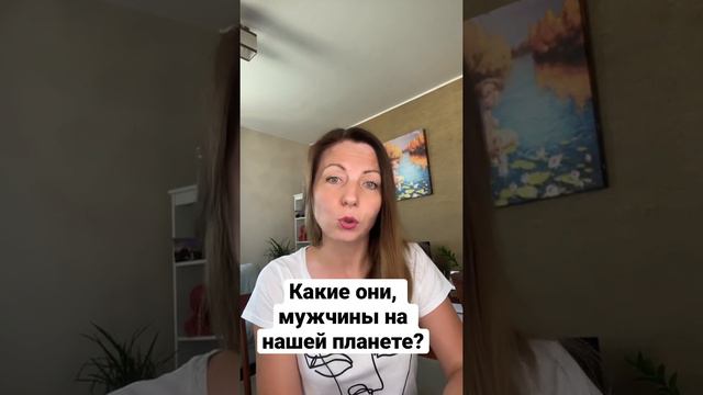 Какие мужчины вас окружают? |психолог Татьяна Персико смотреть онлайн