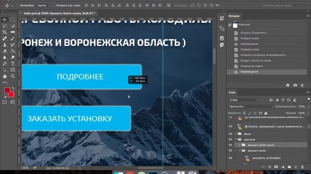 Photoshop. Урок 3. Слои смотреть онлайн