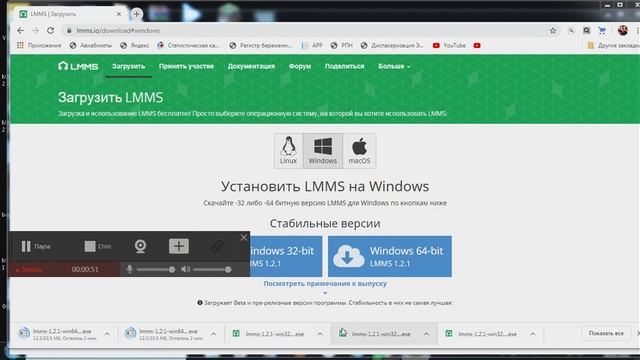 как скачать програму для создания музыки Lmms смотреть онлайн