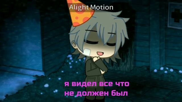 ееееее я умею делать анимации, кто не понял это именинник блэм смотреть онлайн