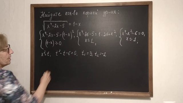 Сколько здесь корней? Иррациональные уравнения. Математика 11 класс. смотреть онлайн