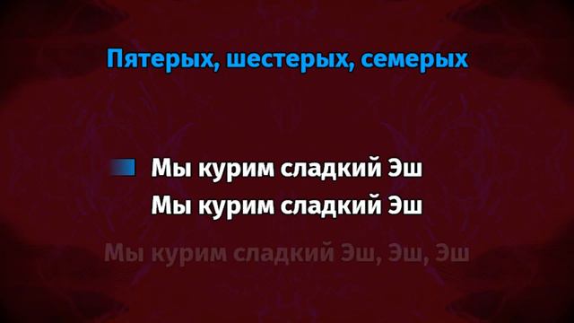Джизус х Угадайкто - ЭШ (Караоке)