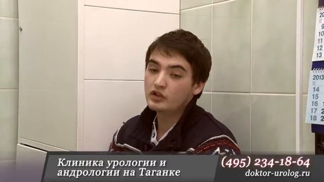 Отзыв о клинеке doktor-urolog.ru смотреть онлайн