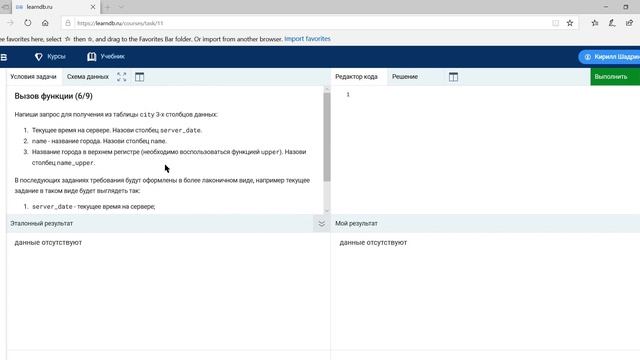 Базовый SQL #1 смотреть онлайн