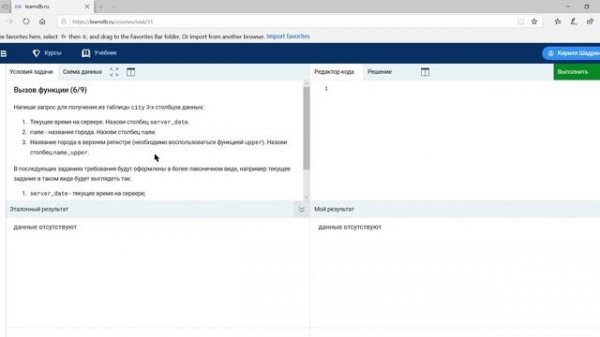 Базовый SQL #1