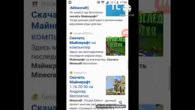 Как скачать Майнкрафт 2 часть смотреть онлайн
