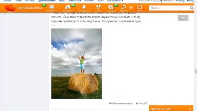 скачать фото и картинку и выложить в ОК мой скайп kabachok64@outlook.com смотреть онлайн