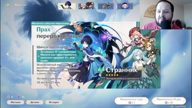 КРУЧУ БАННЕР СКАРАМУЧЧА С РАЗНЫХ АККАУНТОВ - ГЕНШИН ИМПАКТ смотреть онлайн