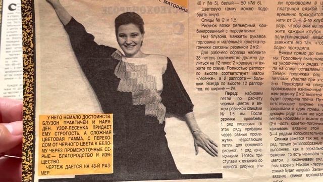 Эффектный блузон с узором-лесенкой / Модель 1988 года актуальна всегда! смотреть онлайн