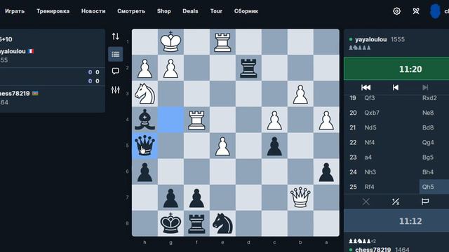 CHESS24.COM – Yayaloulou (1555) vs Chess78219 (1464) Rapid 15/10 смотреть онлайн