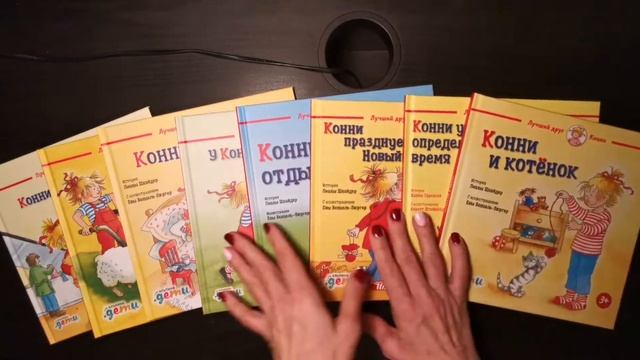 Конни на русском языке. смотреть онлайн