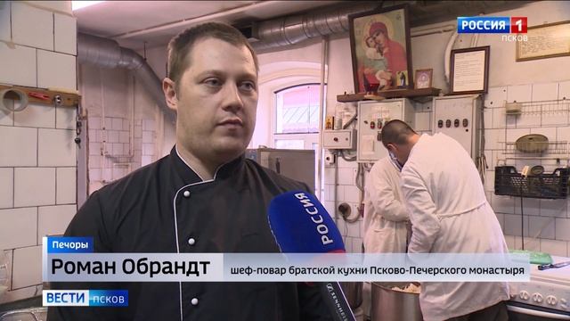 В Псково-Печерском монастыре готовятся к Пасхе смотреть онлайн