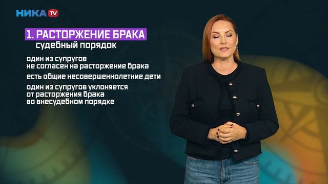 ПРОЦЕДУРА РАЗВОДА / 5 Основных вопроса для решения смотреть онлайн