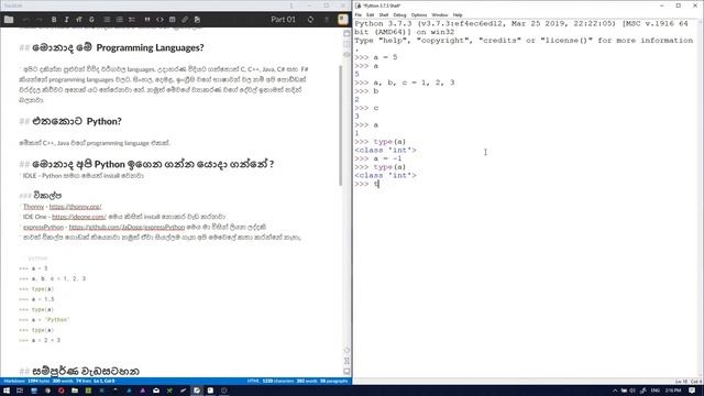 Python සරලව - 01 කොටස - පොඩි හැදින්වීමක් смотреть онлайн