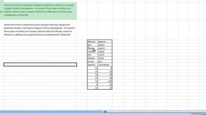Как найти совпадения в Excel