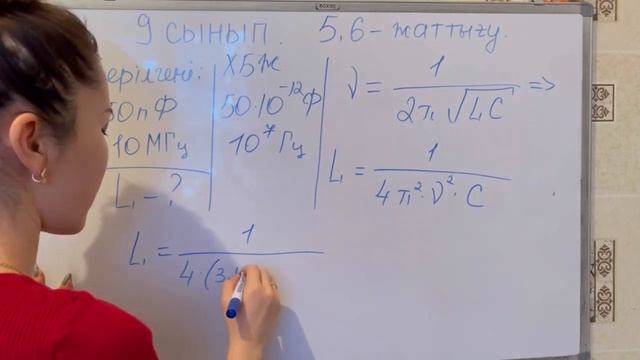 9 сынып физика 5.6-жаттығу 170-беттегі 1-2-3-4-5-есептер | 9 сынып физика 5.6-жаттығу жауаптары смотреть онлайн