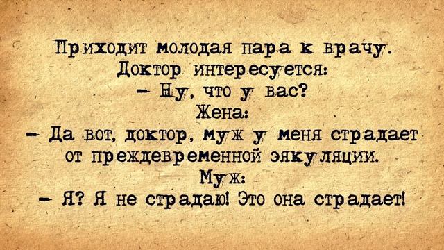 ⚜️ Сочная Пышечка на Приёме у Врача! Сборник Самых Смешных Анекдотов! смотреть онлайн