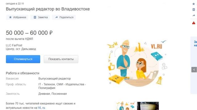 Смотрим IT вакансии на Дальнем Востоке смотреть онлайн