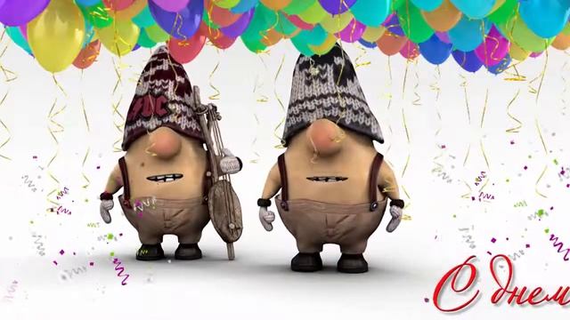 С днём Рождения, дорогая Наташечка! смотреть онлайн