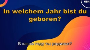 практика аудирования на Немецком языке ||| с утра до вечера ||| выучить Немецкий язык