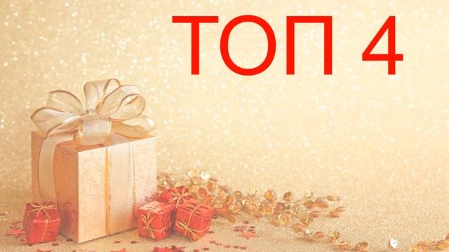Подарки девочке 12 лет. Что подарить на день рождения, новый год? смотреть онлайн