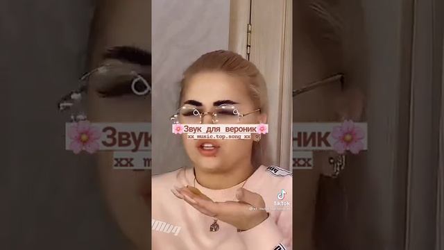 У нас есть Вероники. Пиши если ты Вероника или Ника смотреть онлайн