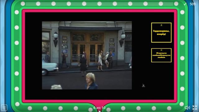 Тест: Угадайте советские фильмы по первым кадрам смотреть онлайн