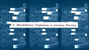 История России 7 класс,  параграф 23