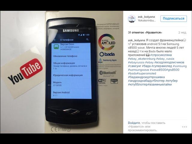 Как я создал монстра из старого телефона. Обзор samsung s8500 wave Android и JBL Go смотреть онлайн