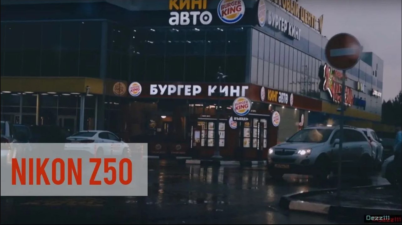 Сентябрь и дождь. Nikon Z50