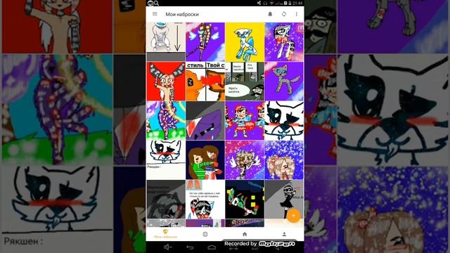 Вот я покозала как я в набросках зовусь и как я играю смотреть онлайн