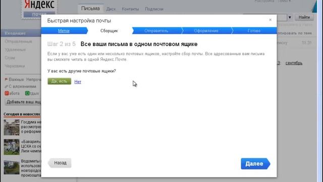 Как создать почтовый ящик на Yandex смотреть онлайн