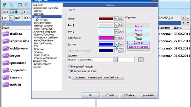 Total Commander Настройка.mp4