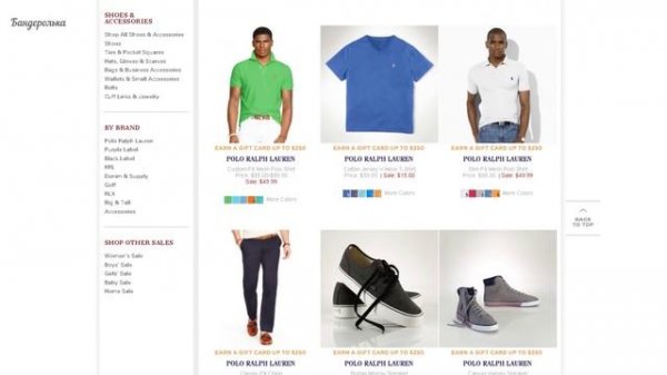 Покупаем в Ralph Lauren: инструкция