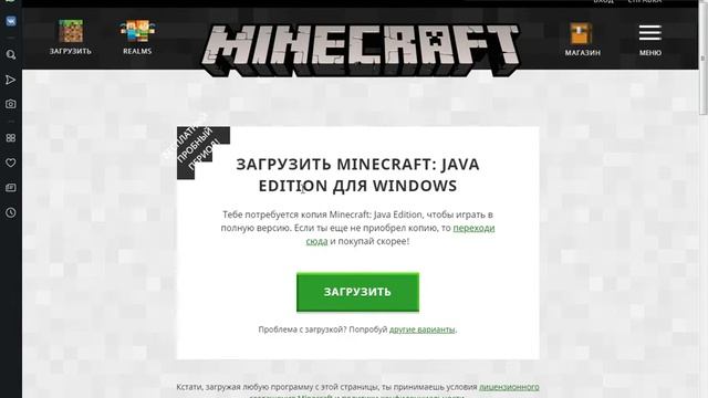 КАК ПОЛУЧИТЬ ЛИЦЕНЗИЮ МАЙНКРАФТ? ОТВЕТ ТУТ смотреть онлайн