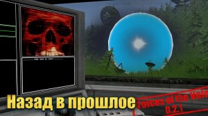 Опробовал одну из древнейших версий игры | Voices of the void 0.2.1 #1