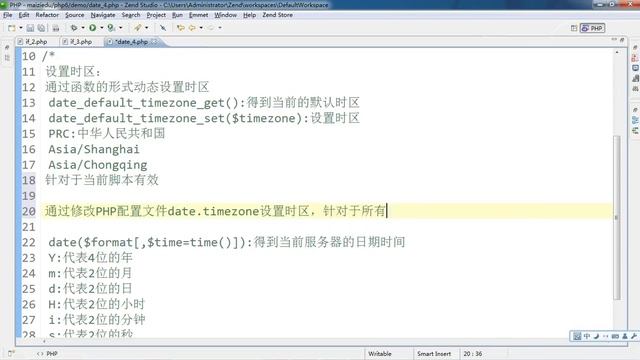 PHP语言编程基础23 PHP流程控制if语句的应用之日期时间形式 5 3 смотреть онлайн