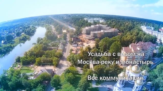 Выгодно купить дом в Звенигороде с видом на монастырь и Москва-реку. Купить дом Подмосковье смотреть онлайн