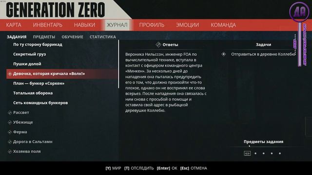 [Generation Zero] Большая земля! Часть 2 - 2K - Ultra Settings смотреть онлайн