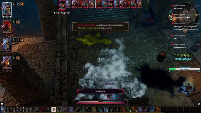 Divinity: Original Sin 2 Часть 3 Подземелье форта Радость смотреть онлайн