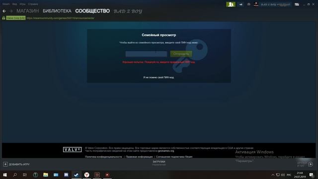Как защитить свой аккаунт STEAM от скама на 100%. Как вернуть украденный STEAM аккаунт! смотреть онлайн
