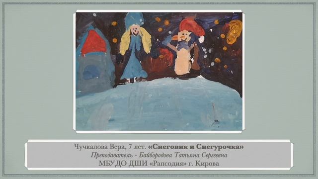 Новогодняя сказка Живопись 1 смотреть онлайн