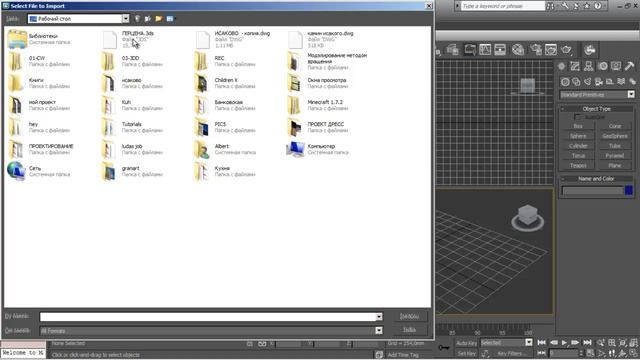 Уроки ArchiCAD - Экспорт объектов из ArchiCAD в 3ds MAX смотреть онлайн