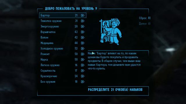 Fallout 3 - 9 (Метро. Световой меч) смотреть онлайн